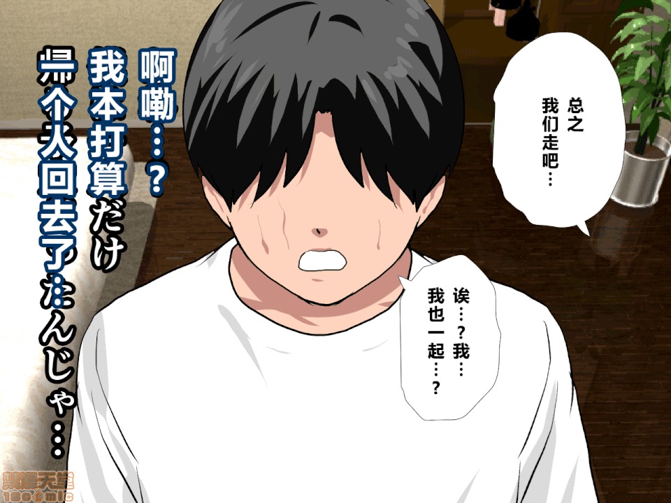 性教育 [サークルENZIN] 催眠性教育 第八話 上 第103页