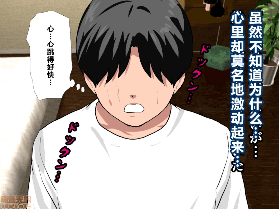 性教育 [サークルENZIN] 催眠性教育 第八話 上 第106页