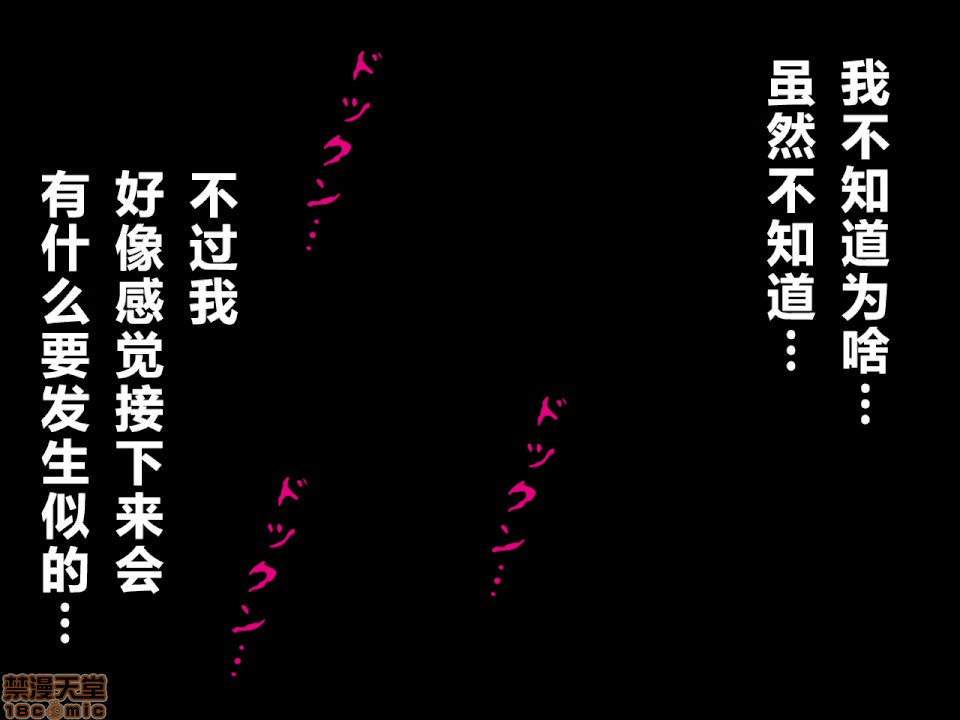 性教育 [サークルENZIN] 催眠性教育 第八話 上 第107页