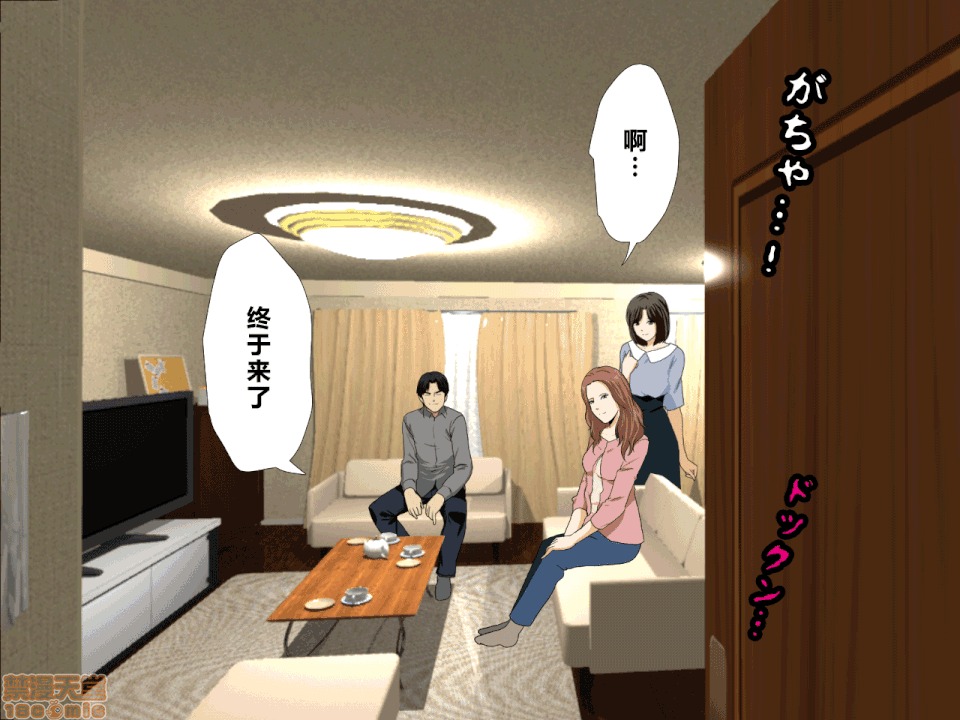 性教育 [サークルENZIN] 催眠性教育 第八話 上 第108页