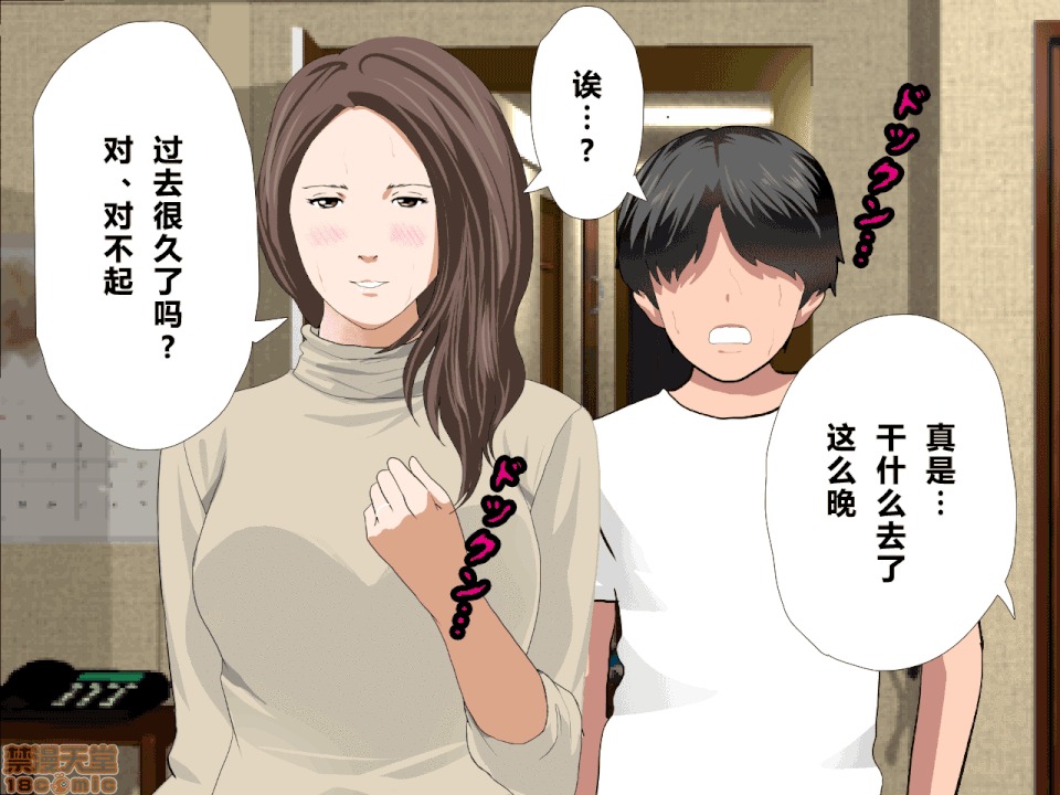 性教育 [サークルENZIN] 催眠性教育 第八話 上 第109页