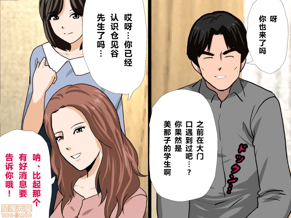 性教育 [サークルENZIN] 催眠性教育 第八話 上 第110页