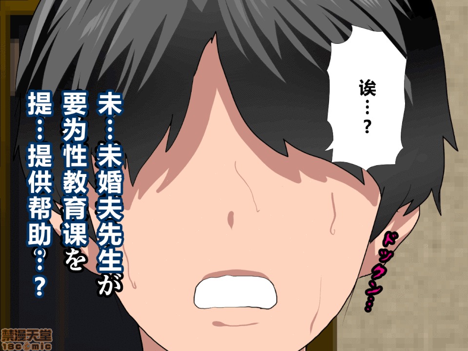 性教育 [サークルENZIN] 催眠性教育 第八話 上 第112页