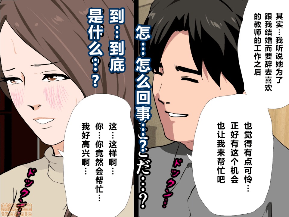 性教育 [サークルENZIN] 催眠性教育 第八話 上 第113页