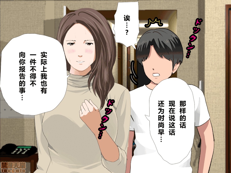 性教育 [サークルENZIN] 催眠性教育 第八話 上 第114页
