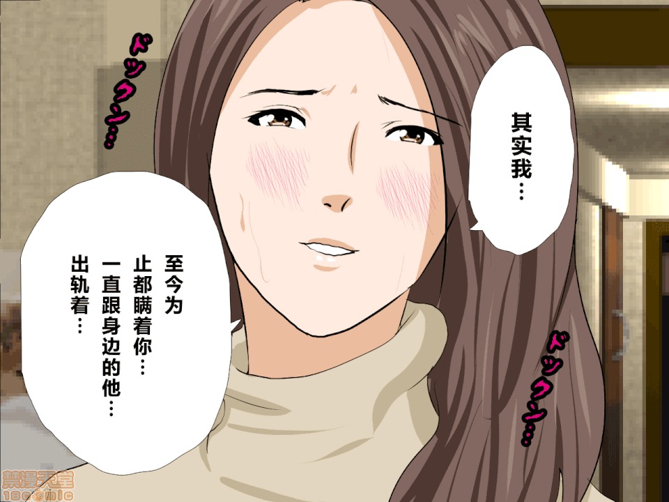 性教育 [サークルENZIN] 催眠性教育 第八話 上 第115页