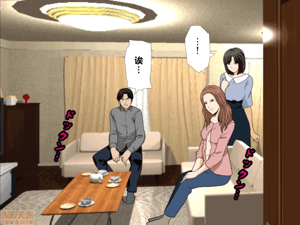 性教育 [サークルENZIN] 催眠性教育 第八話 上 第116页