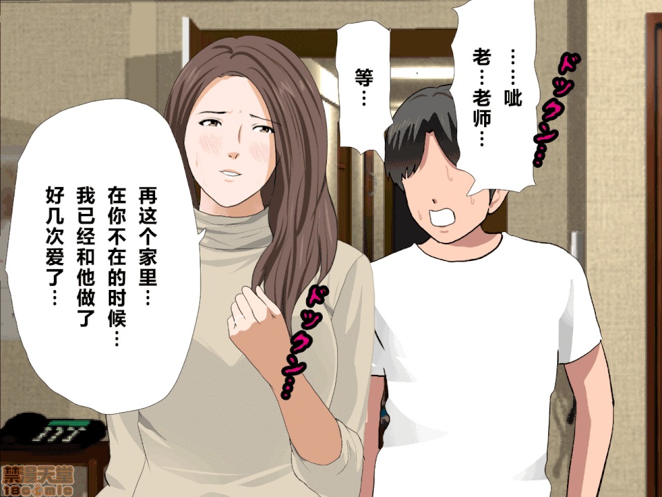 性教育 [サークルENZIN] 催眠性教育 第八話 上 第117页