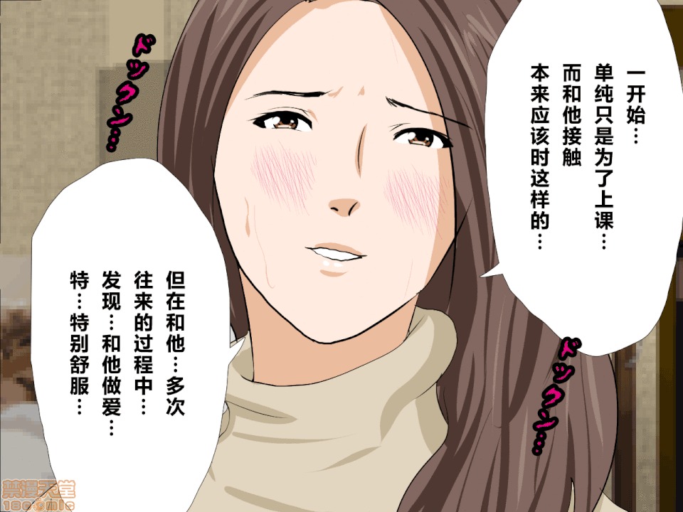 性教育 [サークルENZIN] 催眠性教育 第八話 上 第118页