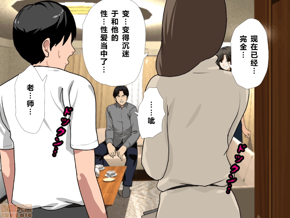 性教育 [サークルENZIN] 催眠性教育 第八話 上 第119页