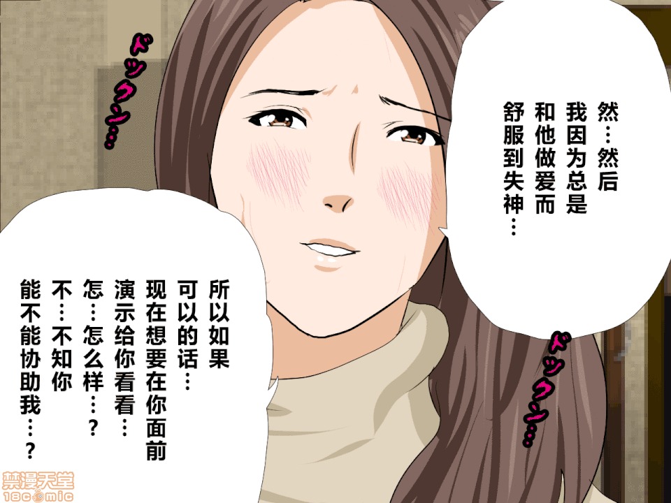 性教育 [サークルENZIN] 催眠性教育 第八話 上 第120页
