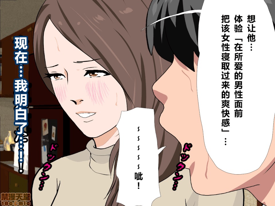 性教育 [サークルENZIN] 催眠性教育 第八話 上 第121页