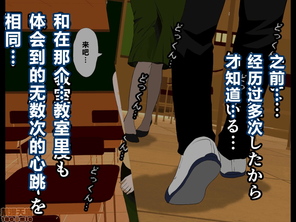 性教育 [サークルENZIN] 催眠性教育 第八話 上 第123页