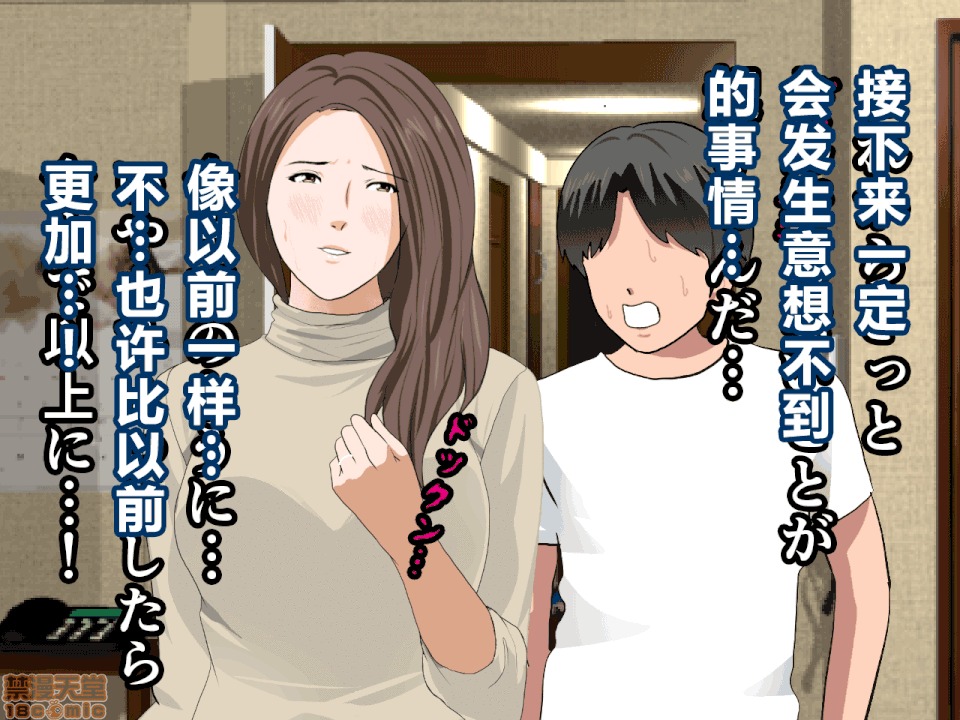 性教育 [サークルENZIN] 催眠性教育 第八話 上 第124页