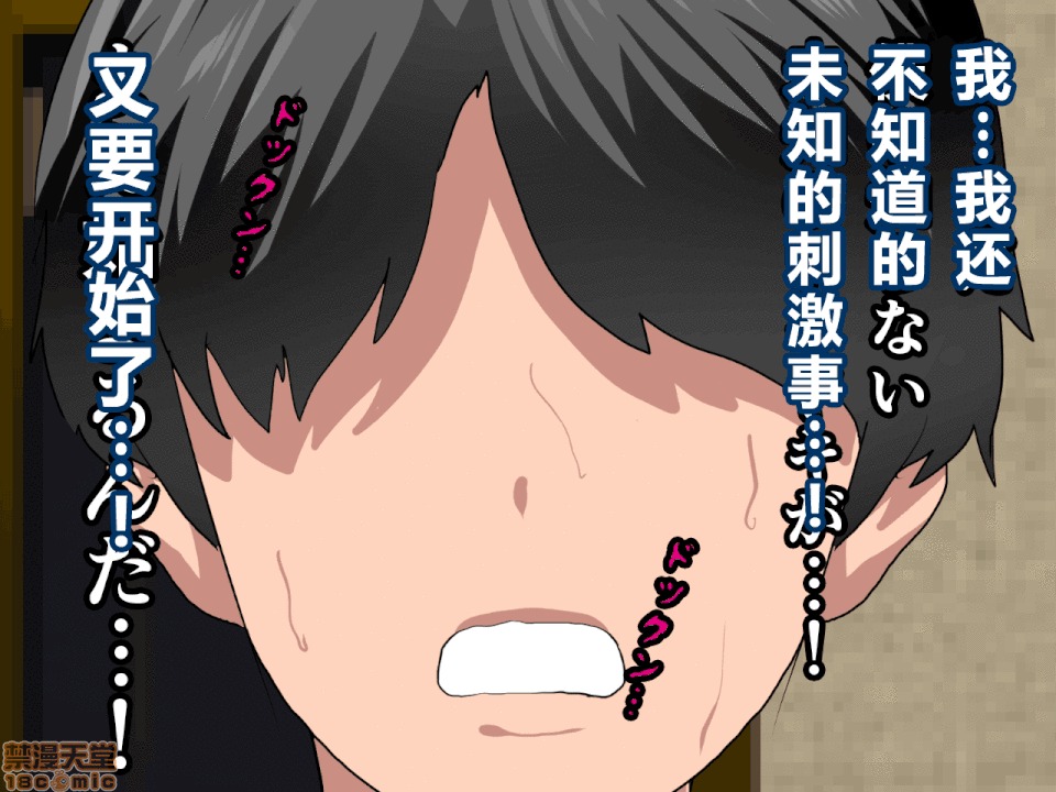 性教育 [サークルENZIN] 催眠性教育 第八話 上 第125页