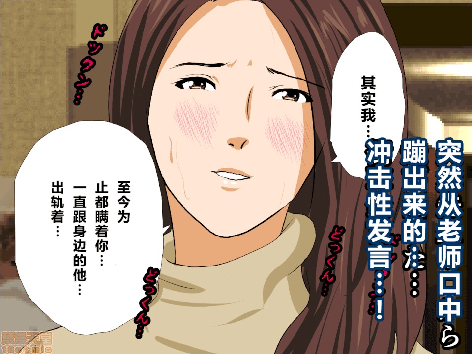 性教育 [サークルENZIN] 催眠性教育 第八話 上 第127页