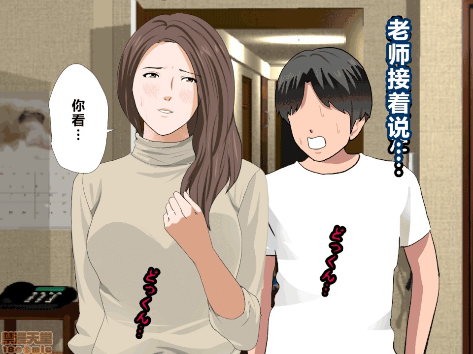 性教育 [サークルENZIN] 催眠性教育 第八話 上 第129页