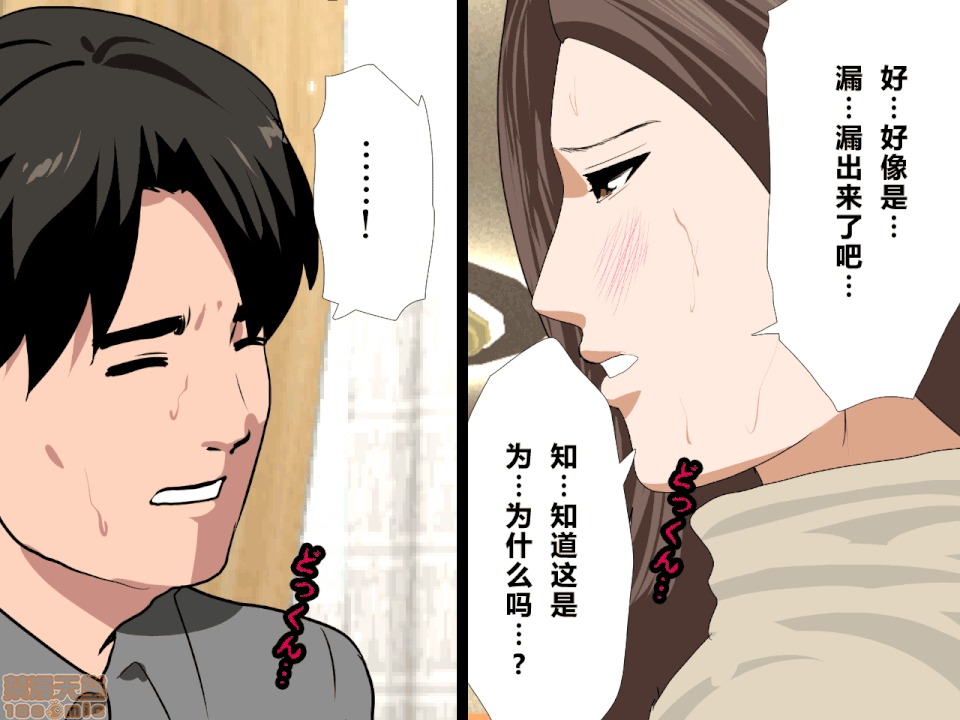 性教育 [サークルENZIN] 催眠性教育 第八話 上 第132页