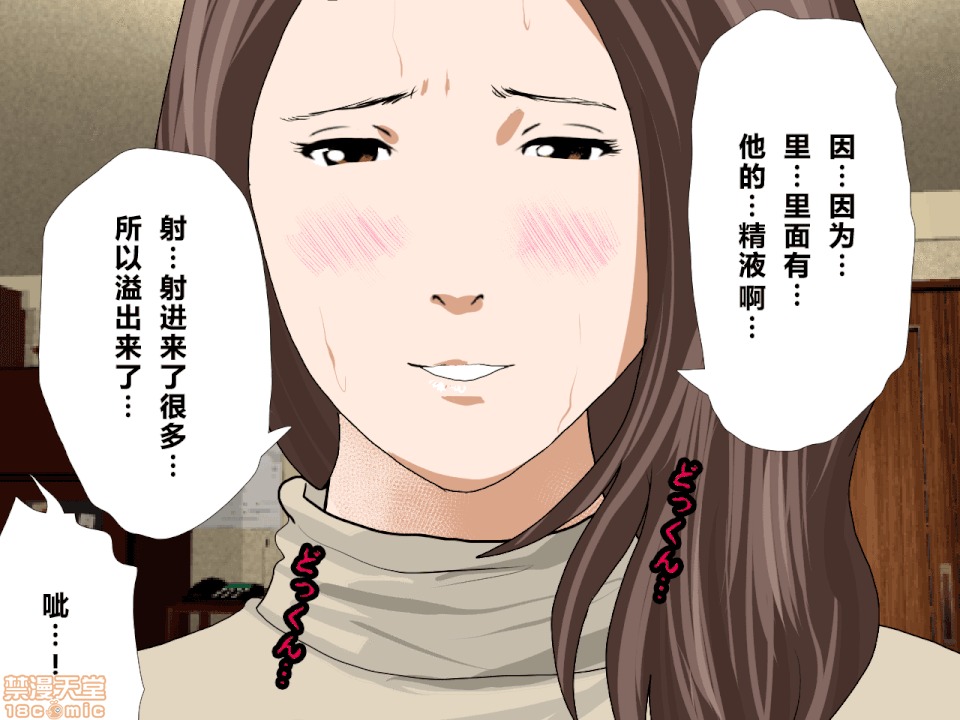 性教育 [サークルENZIN] 催眠性教育 第八話 上 第133页