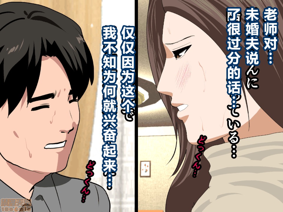 性教育 [サークルENZIN] 催眠性教育 第八話 上 第134页