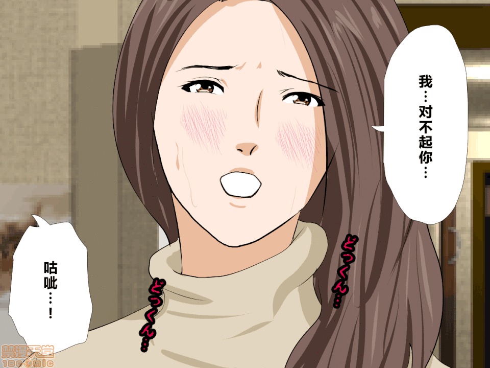 性教育 [サークルENZIN] 催眠性教育 第八話 上 第136页