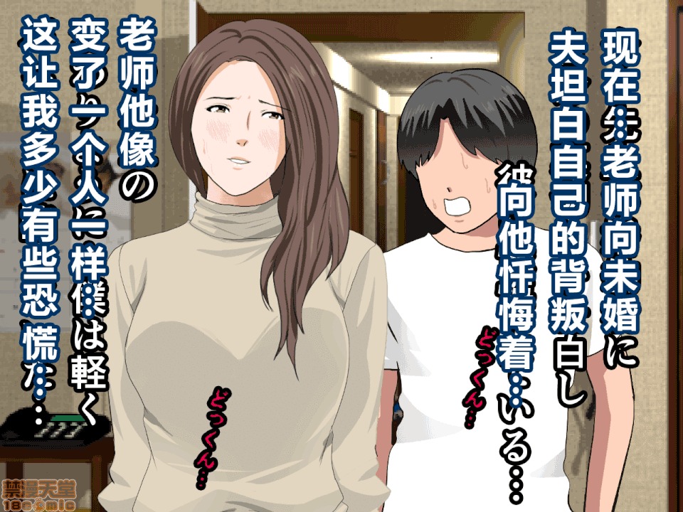 性教育 [サークルENZIN] 催眠性教育 第八話 上 第137页