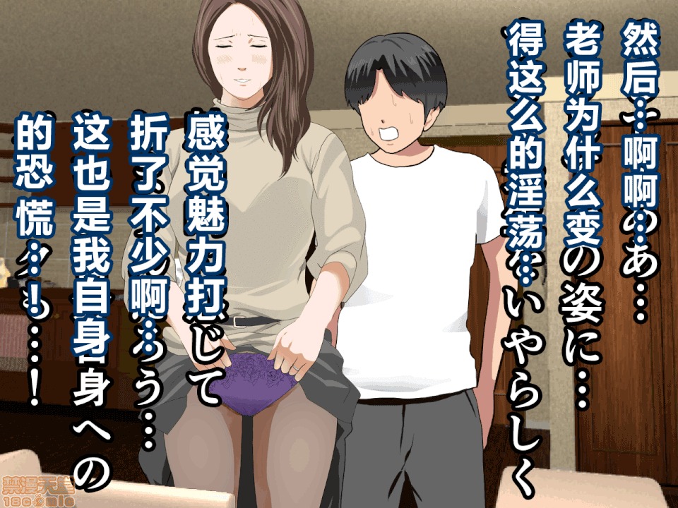 性教育 [サークルENZIN] 催眠性教育 第八話 上 第138页