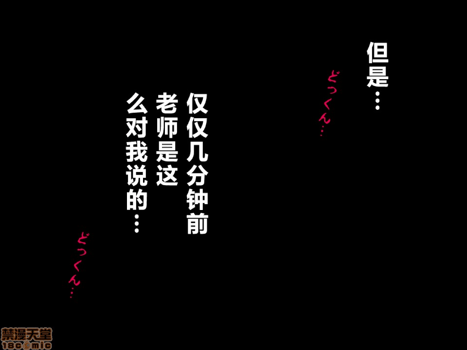 性教育 [サークルENZIN] 催眠性教育 第八話 上 第139页