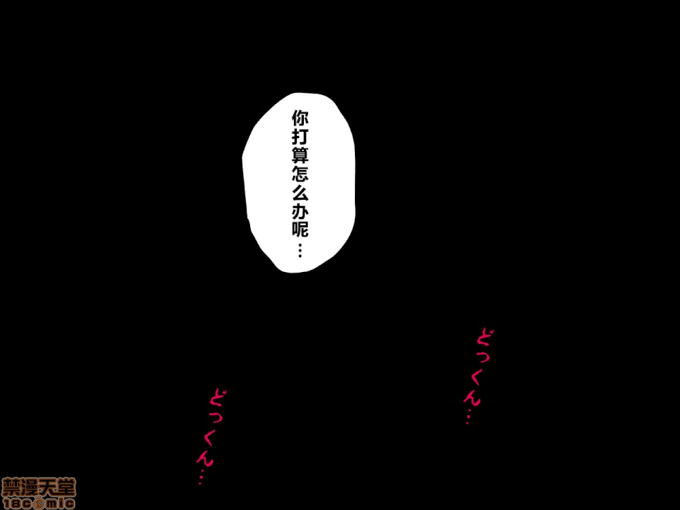 性教育 [サークルENZIN] 催眠性教育 第八話 上 第140页