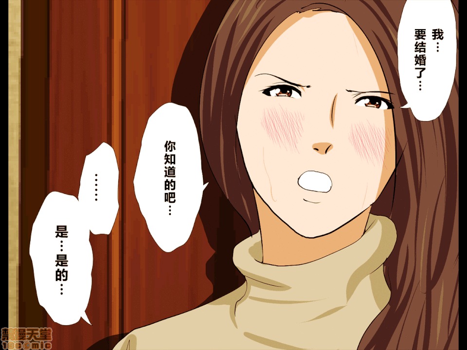 性教育 [サークルENZIN] 催眠性教育 第八話 上 第141页