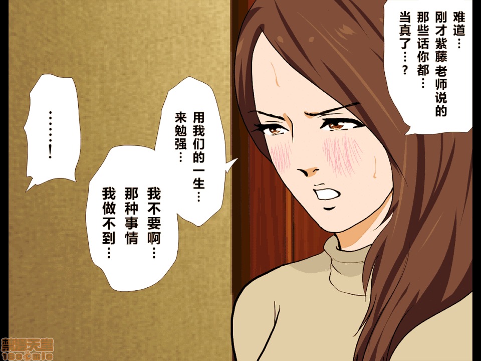 性教育 [サークルENZIN] 催眠性教育 第八話 上 第142页