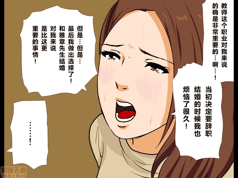 性教育 [サークルENZIN] 催眠性教育 第八話 上 第143页