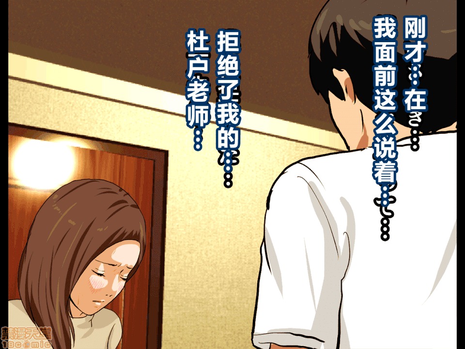 性教育 [サークルENZIN] 催眠性教育 第八話 上 第144页