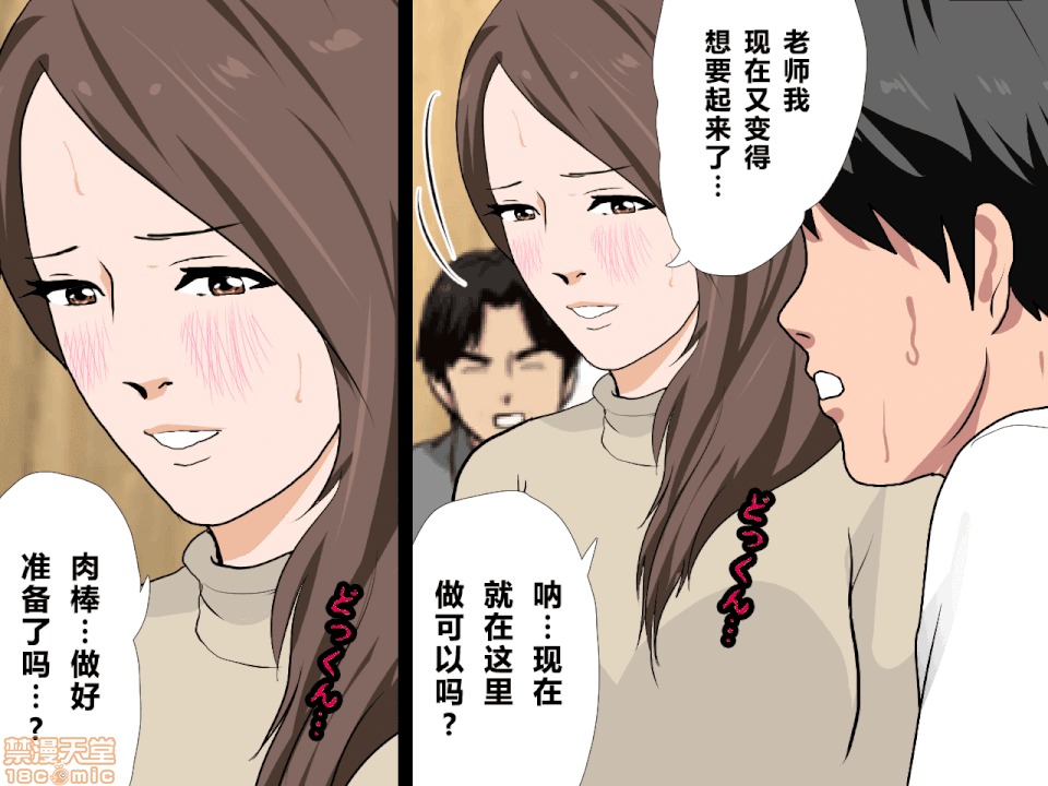 性教育 [サークルENZIN] 催眠性教育 第八話 上 第146页