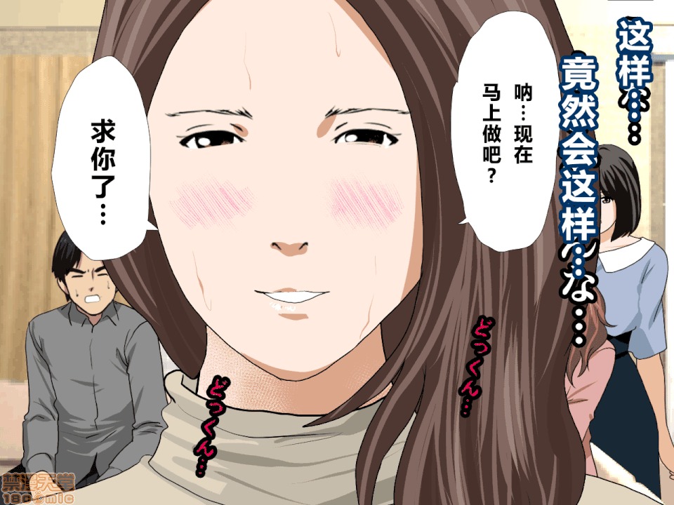 性教育 [サークルENZIN] 催眠性教育 第八話 上 第147页