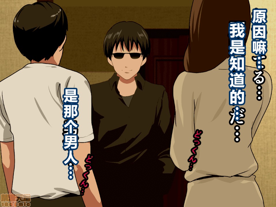 性教育 [サークルENZIN] 催眠性教育 第八話 上 第148页