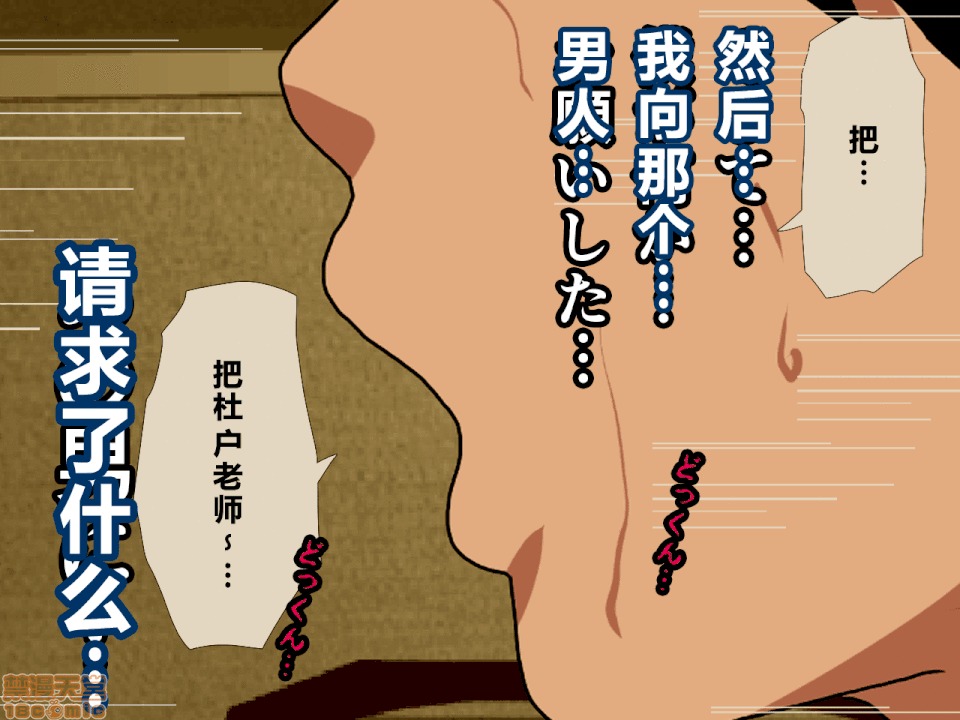 性教育 [サークルENZIN] 催眠性教育 第八話 上 第149页