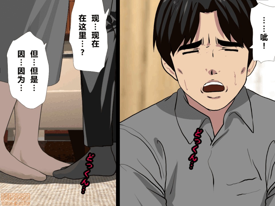 性教育 [サークルENZIN] 催眠性教育 第八話 上 第150页
