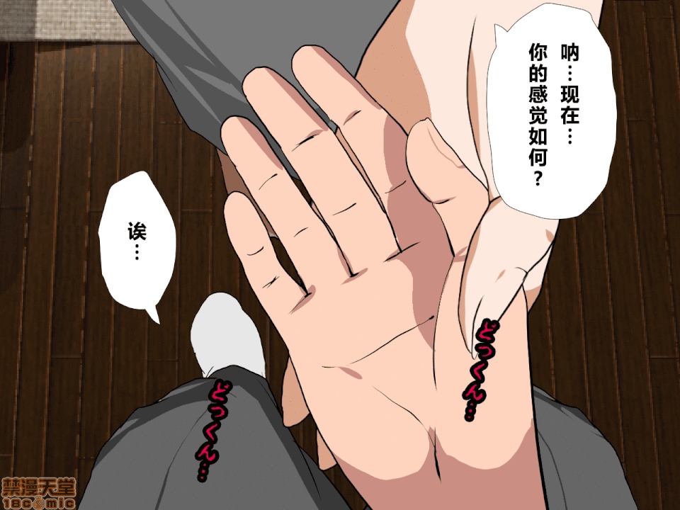 性教育 [サークルENZIN] 催眠性教育 第八話 上 第151页