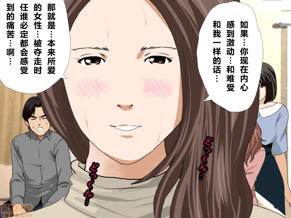 性教育 [サークルENZIN] 催眠性教育 第八話 上 第152页