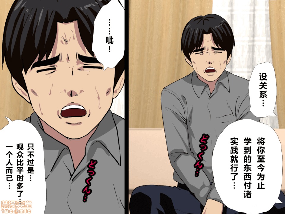 性教育 [サークルENZIN] 催眠性教育 第八話 上 第153页