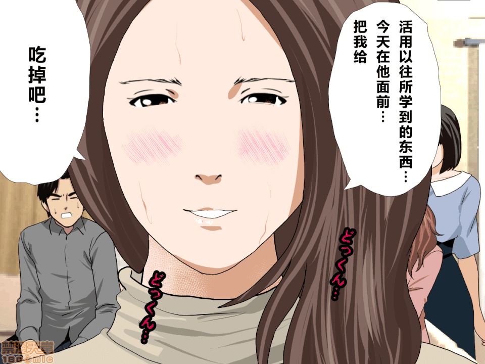 性教育 [サークルENZIN] 催眠性教育 第八話 上 第154页