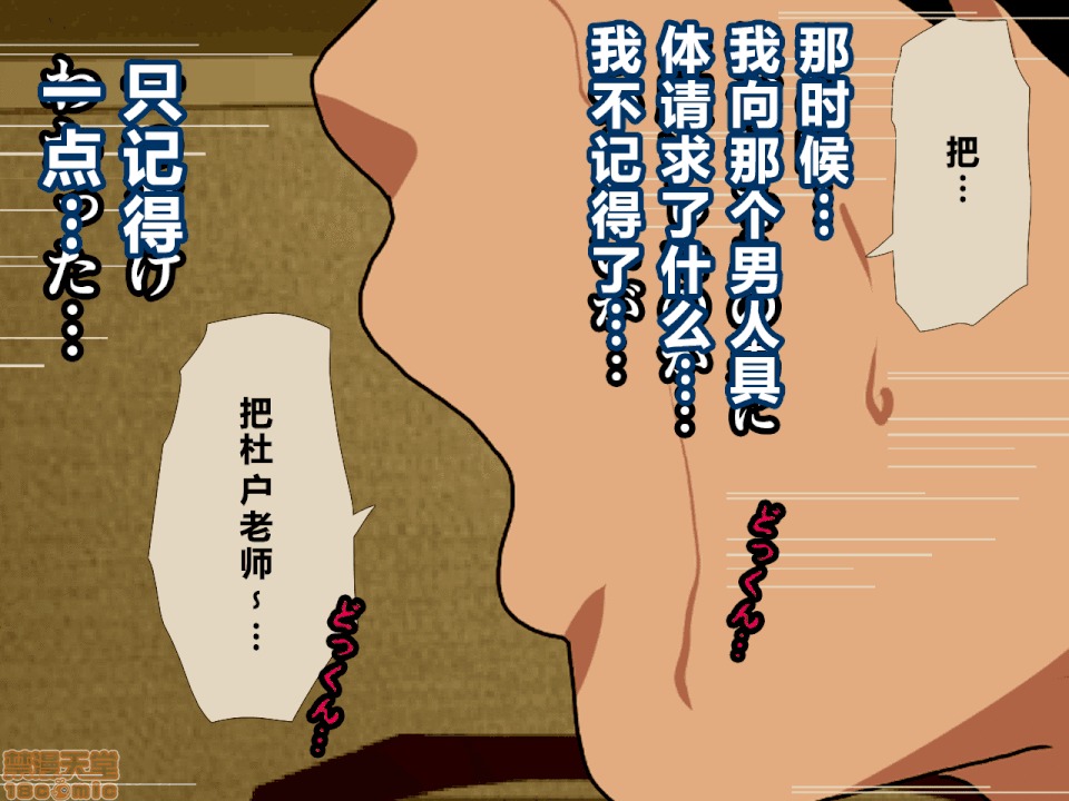 性教育 [サークルENZIN] 催眠性教育 第八話 上 第155页