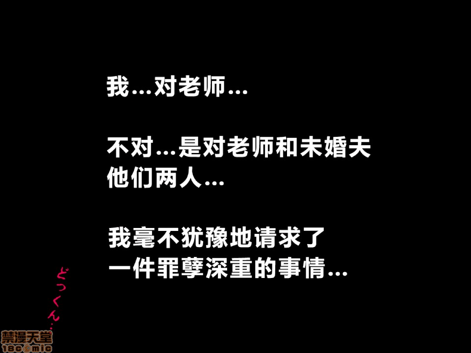性教育 [サークルENZIN] 催眠性教育 第八話 上 第156页