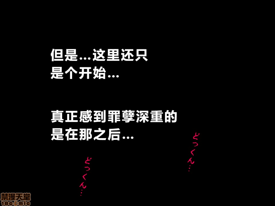 性教育 [サークルENZIN] 催眠性教育 第八話 上 第157页