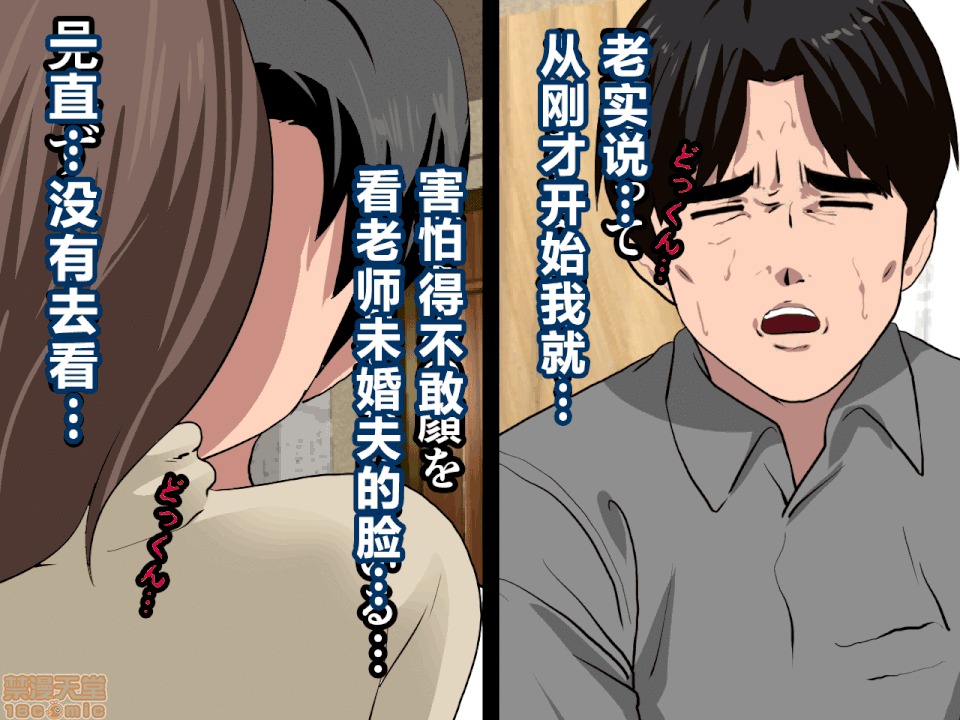 性教育 [サークルENZIN] 催眠性教育 第八話 上 第168页