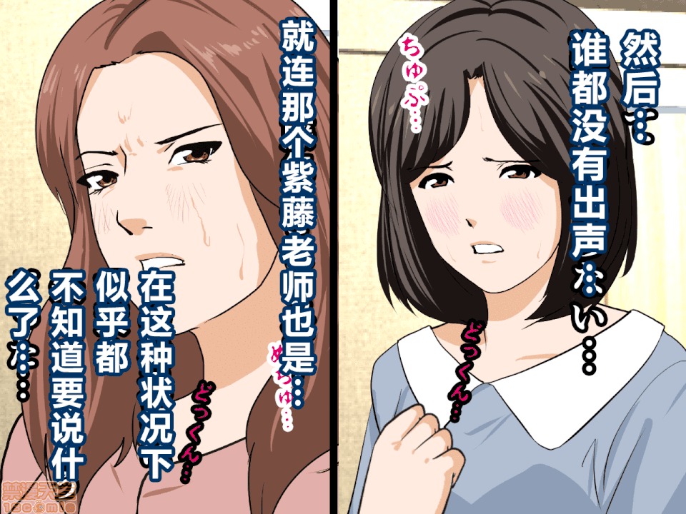 性教育 [サークルENZIN] 催眠性教育 第八話 上 第169页