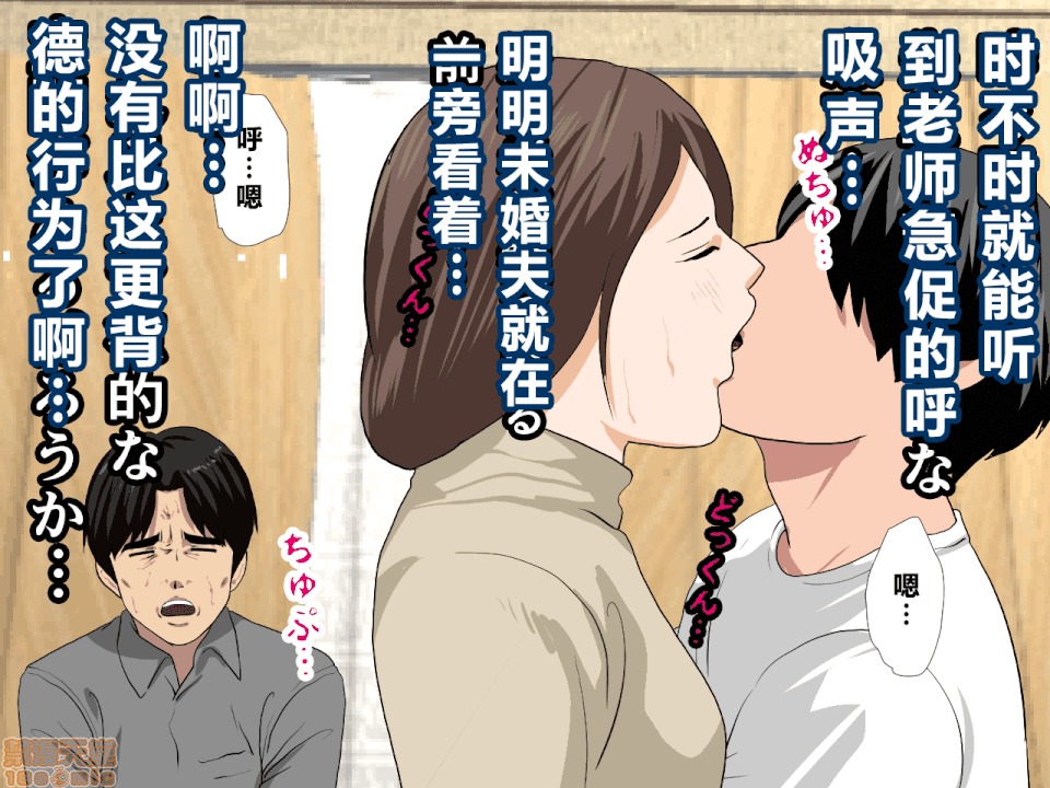 性教育 [サークルENZIN] 催眠性教育 第八話 上 第174页
