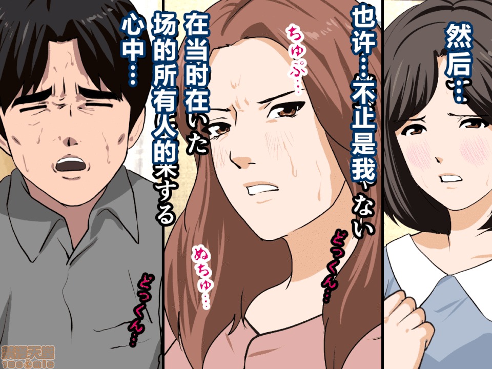 性教育 [サークルENZIN] 催眠性教育 第八話 上 第175页