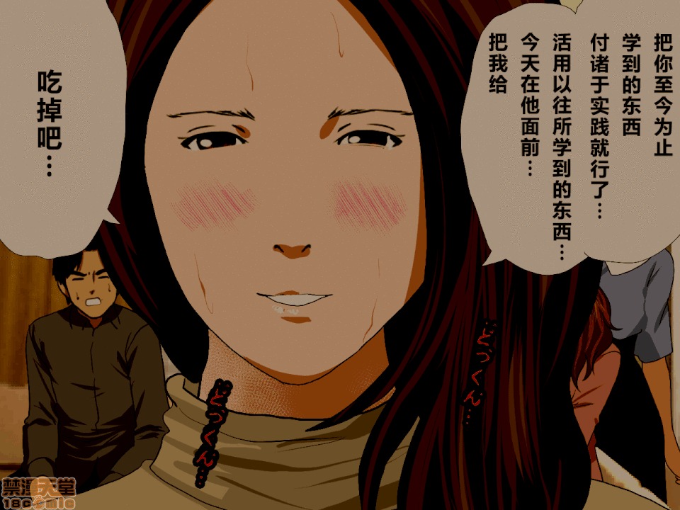 性教育 [サークルENZIN] 催眠性教育 第八話 上 第189页